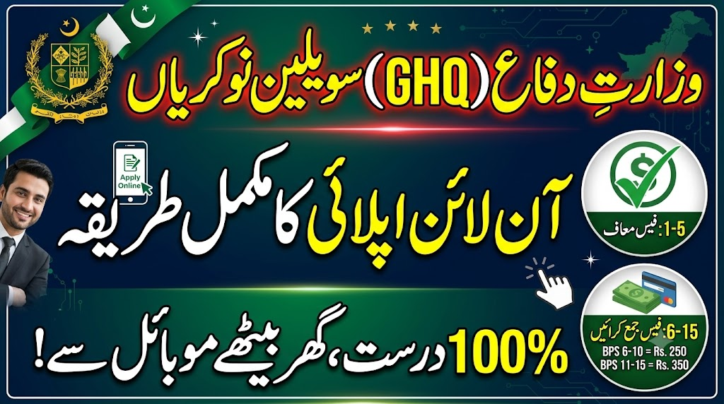 How to Apply Online for Ministry of Defence (GHQ) Civilian Jobs