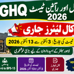 GHQ Lahore Skill & Written Test 2026
